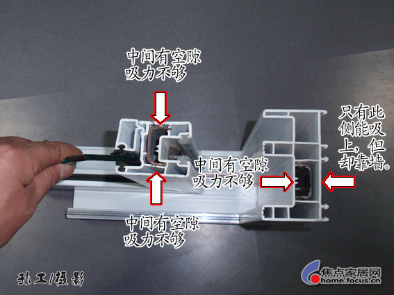 图解如何确定塑钢门窗里面有没有钢衬.