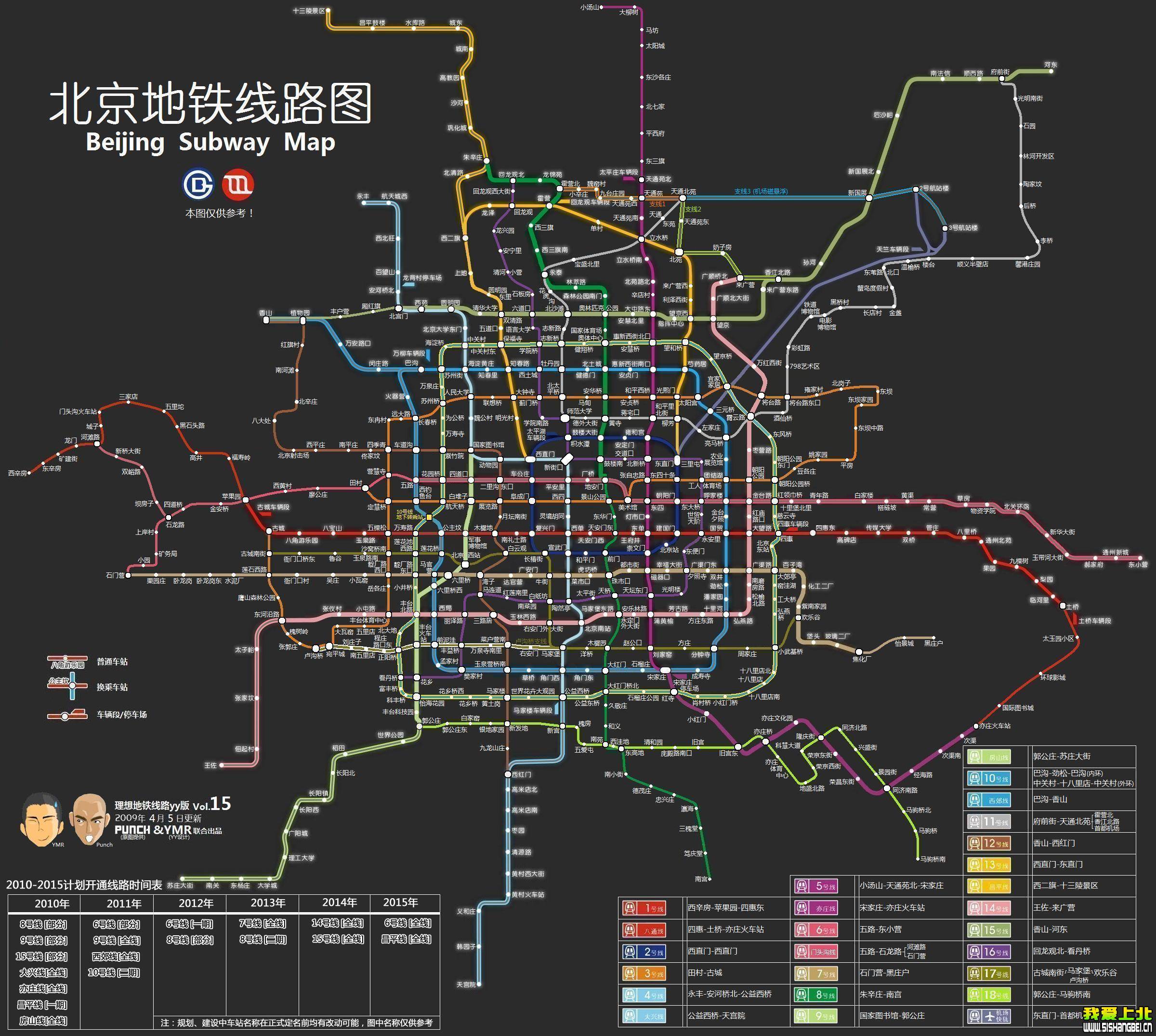 地铁线路规划图;; 地铁规划图; 未来北京的地铁规划图,太雷人了!