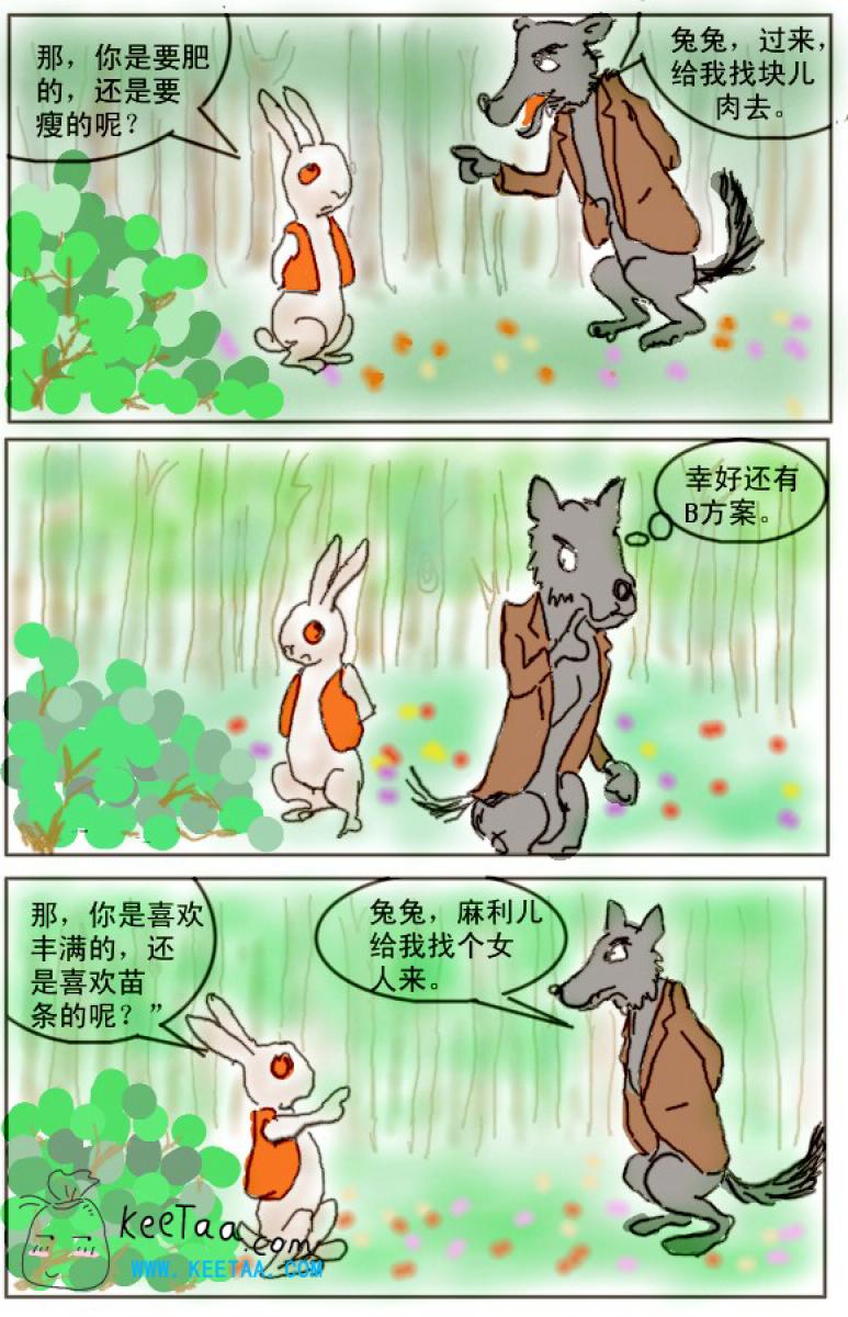 兔子和狼