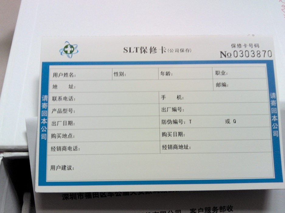 想买一台天基权SLT半导体激光治疗仪给爸爸。