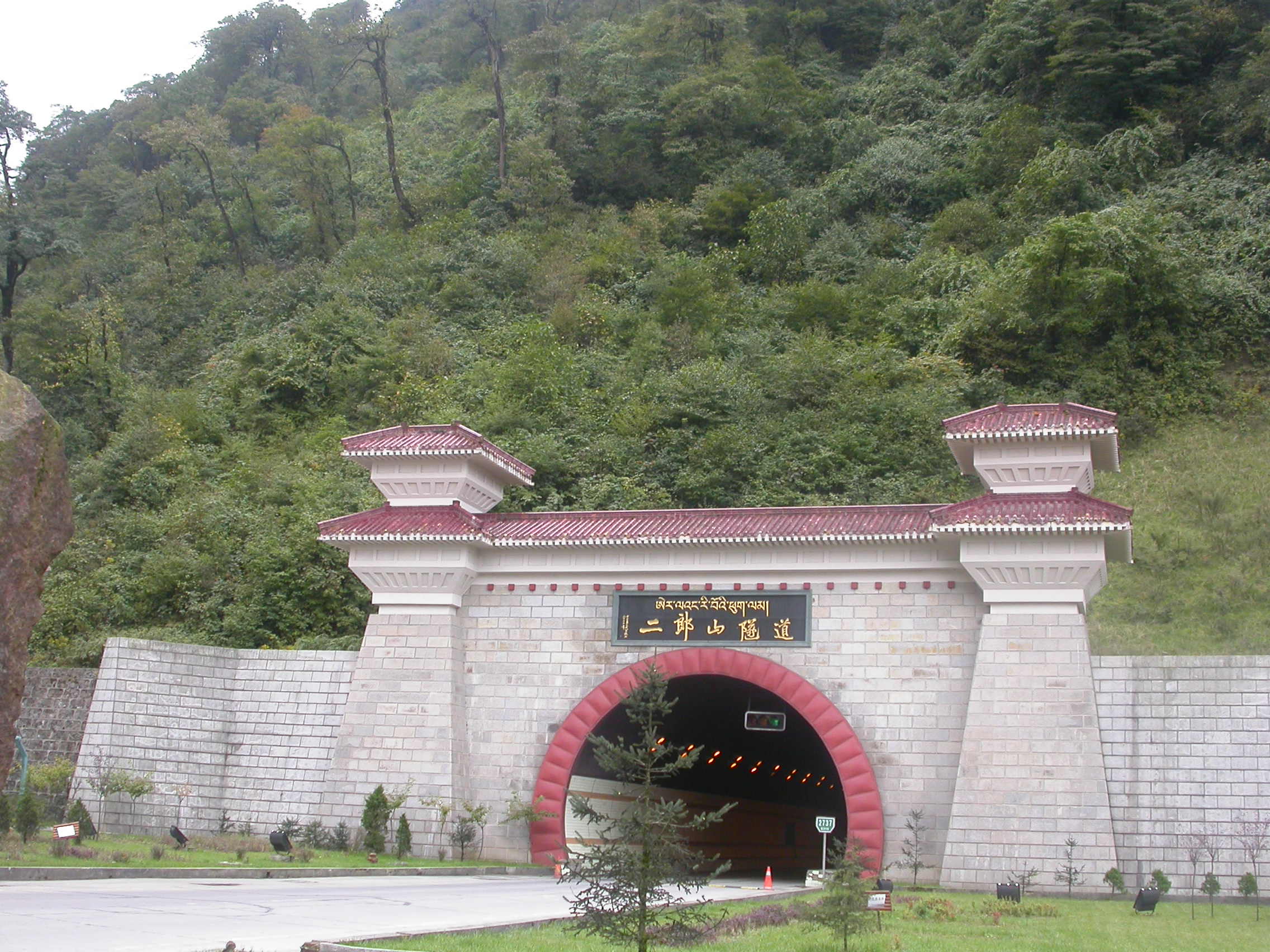 川藏线上有名的二郎山隧道.