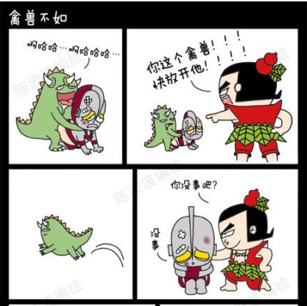 四格漫画,葫芦娃大战小怪兽勇救咸蛋超人