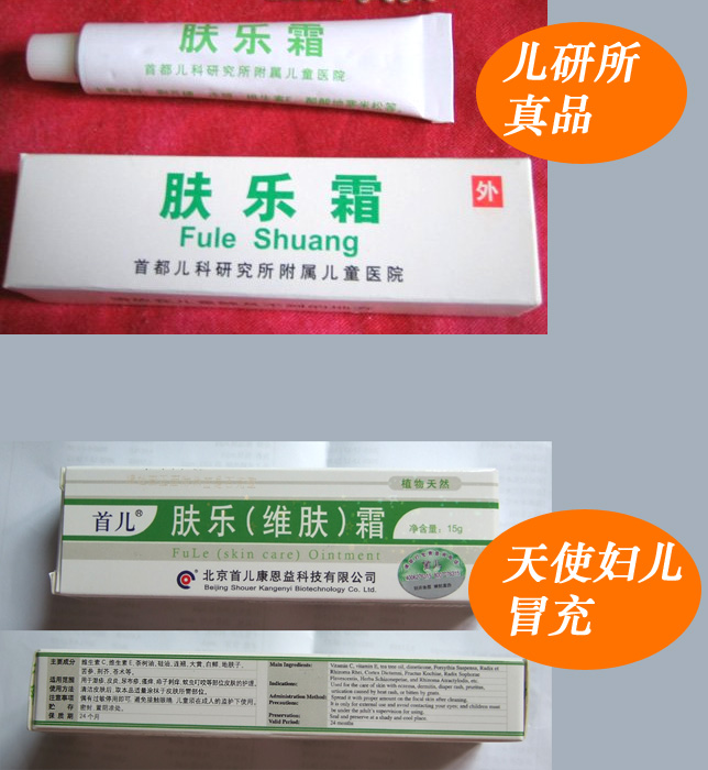 鄙视 曝光:天使妇儿医院 挂羊头卖狗肉,挂号台出售假冒儿研所的图片