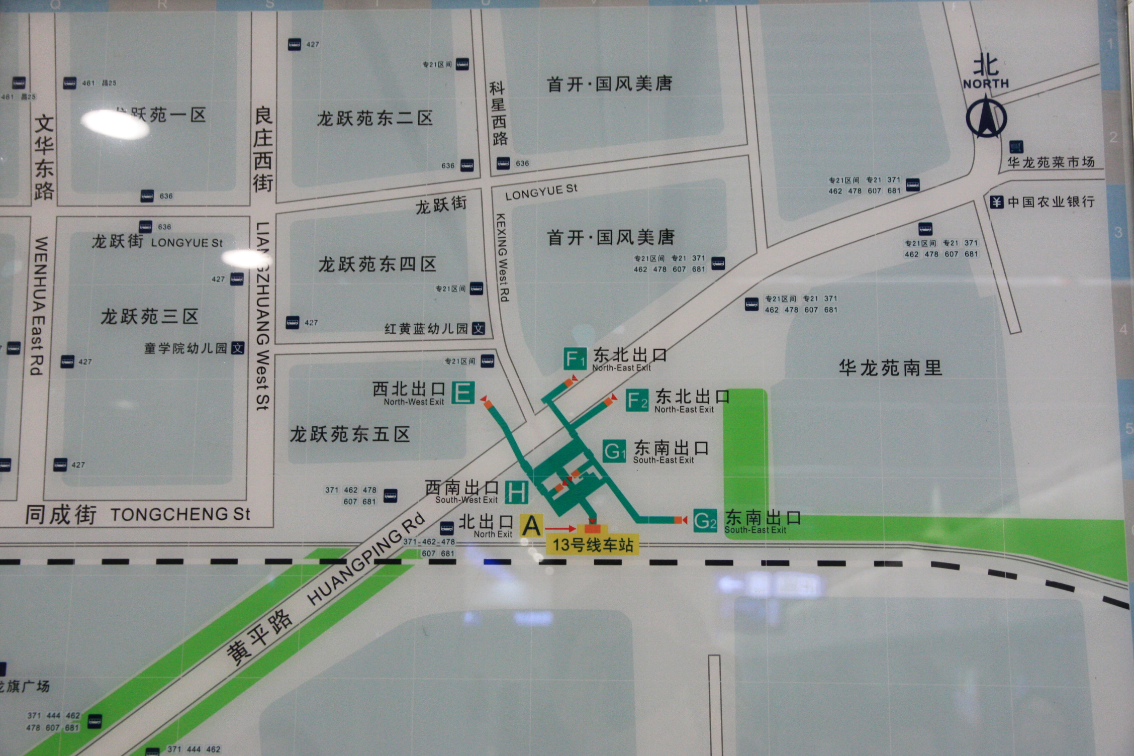 8号线霍营站站内图(增加5图)