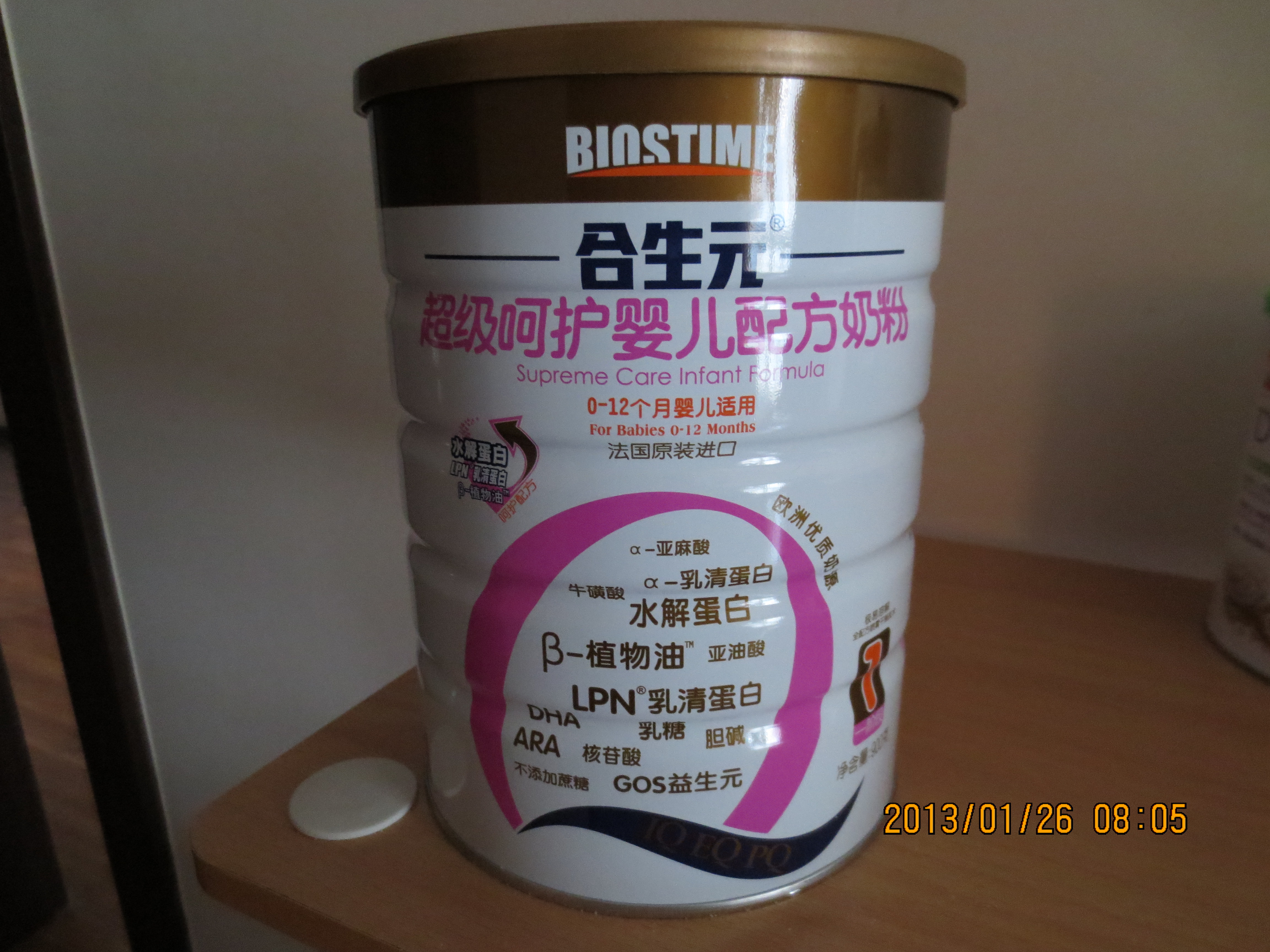 转让合生元超级呵护1段奶粉900g