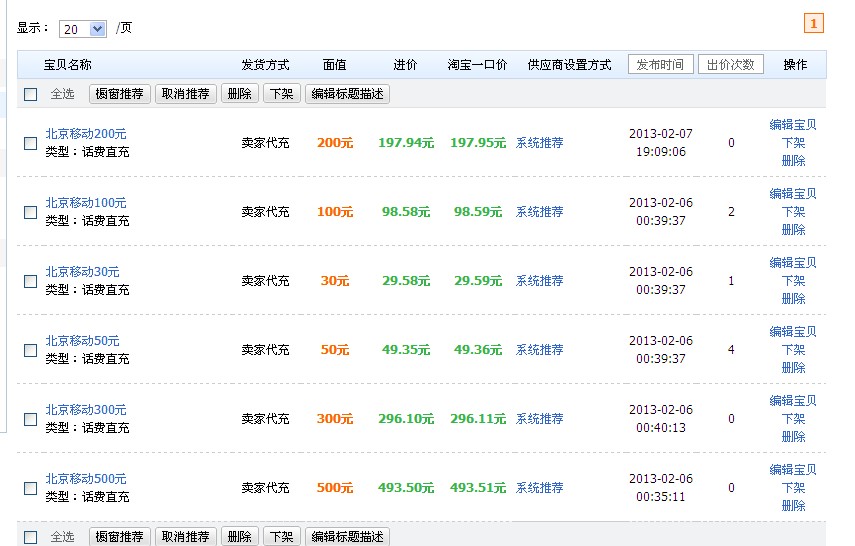 北京移动充值卡充值_北京移动 充值优惠_北京移动 充值
