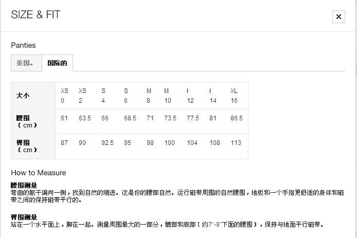 内衣裤尺码_美女内衣裤(3)